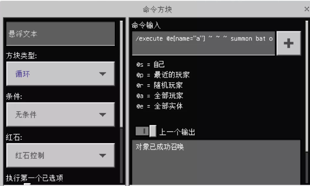 《我的世界手游》粒子效果指令制作流程分享