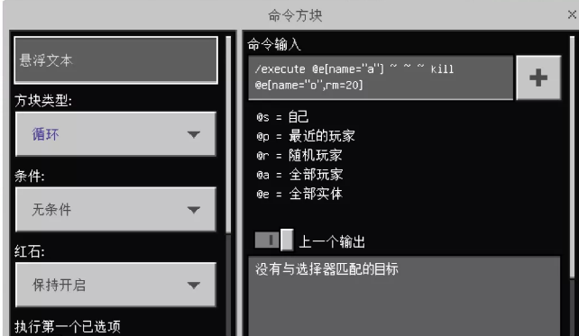 《我的世界手游》粒子效果指令制作流程分享