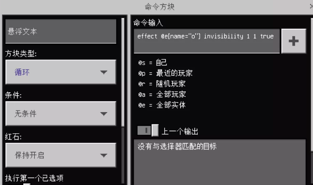《我的世界手游》粒子效果指令制作流程分享