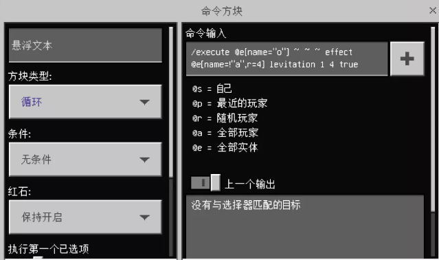 《我的世界手游》粒子效果指令制作流程分享