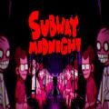 Subway Midnight steam游戏中文手机版