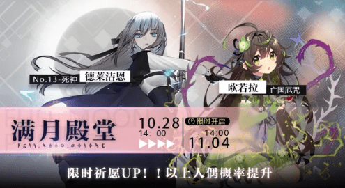《灵魂潮汐》2021年10月28日闪断更新公告