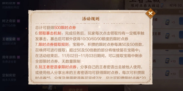 王者荣耀王者宝藏第三期第三天任务怎么完成