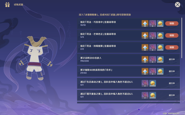 《原神》仇忌森动之寮通关流程分享