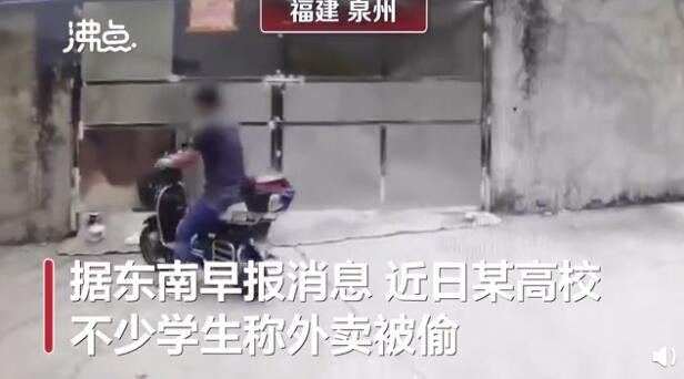 高校食堂老板因生意差屡偷学生外卖：因涉嫌盗窃被刑拘