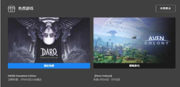 Epic喜加一！心理恐怖《DARQ：完全版》免费领取