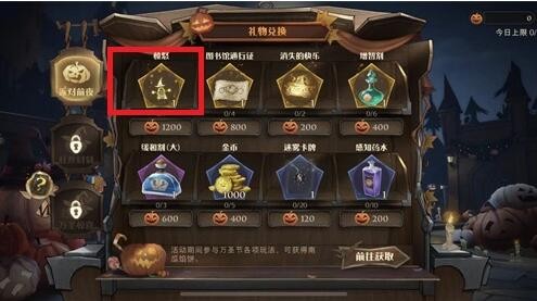 哈利波特魔法觉醒万圣节愤怒使用攻略