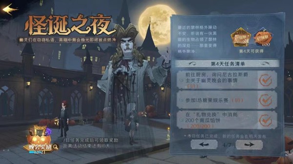 哈利波特参加1场糖果娱乐赛