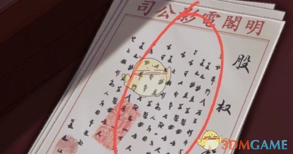 《隐秘的原罪6》第三章通关攻略