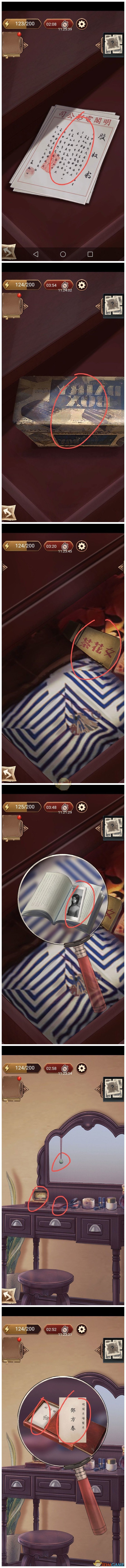 《隐秘的原罪6》第三章通关攻略