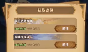 《剑与远征》2021万圣节活动介绍