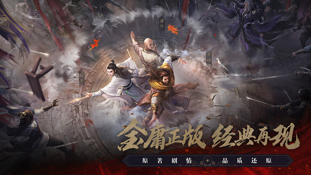 《天龙八部2》职业选择推荐