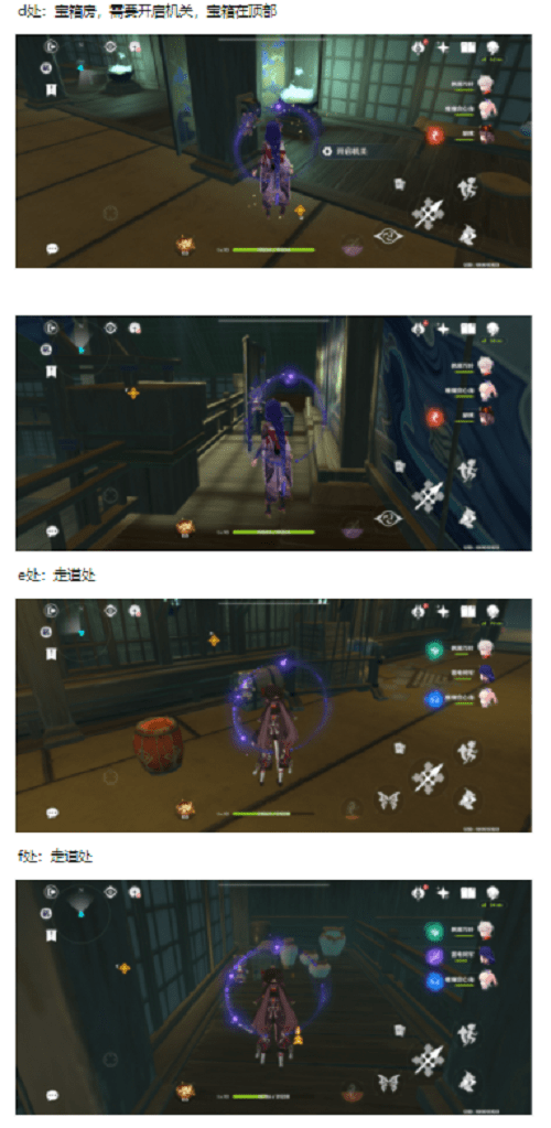 《原神》诀箓阴阳寮仇忌森动之寮通关攻略