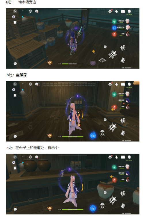 《原神》诀箓阴阳寮仇忌森动之寮通关攻略