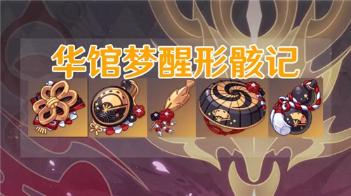 《原神》荒泷一斗圣遗物搭配推荐