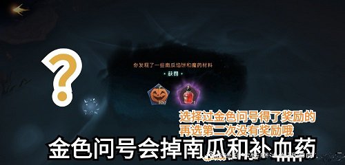 《哈利波特：魔法觉醒》万圣节限定线索消失的快乐攻略