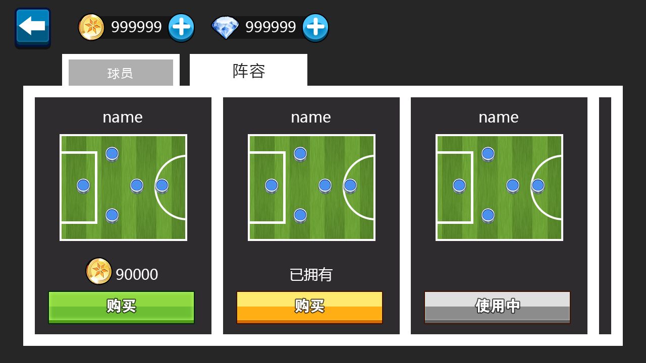 我弹球贼6