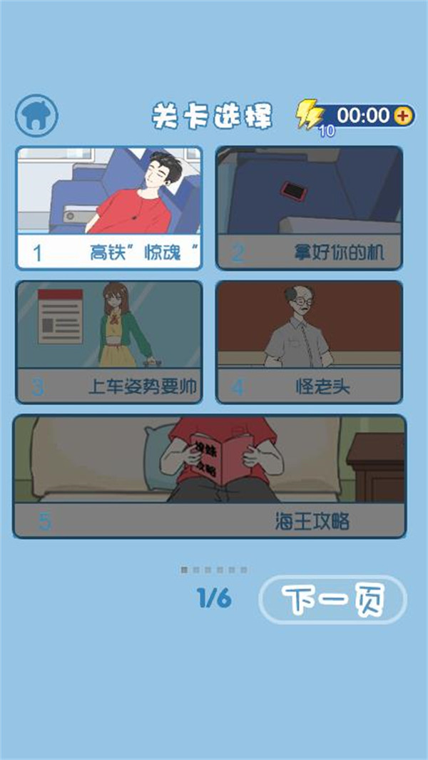 我要搞对象游戏正式安卓版