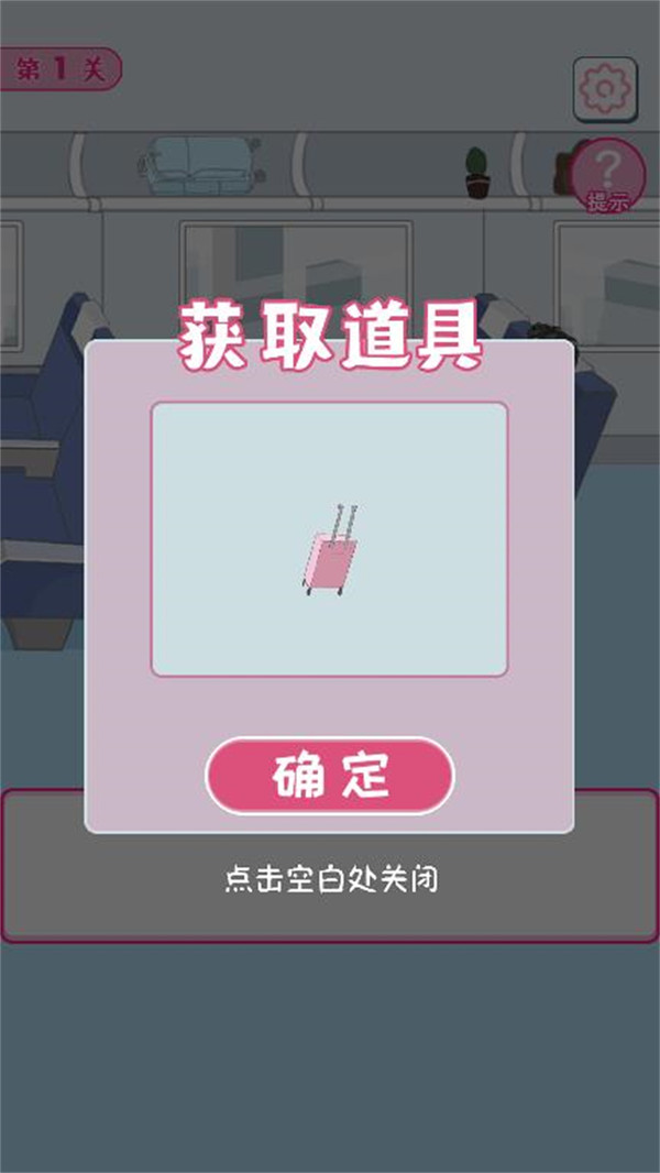 我要搞对象游戏正式安卓版