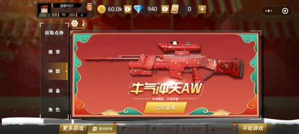 迷你对决游戏正式安卓版