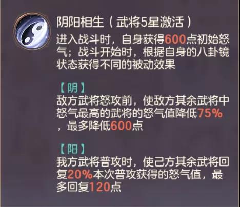 《三国志幻想大陆》山河遗迹第四期玩法指南