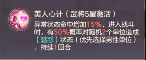 《三国志幻想大陆》山河遗迹第四期玩法指南