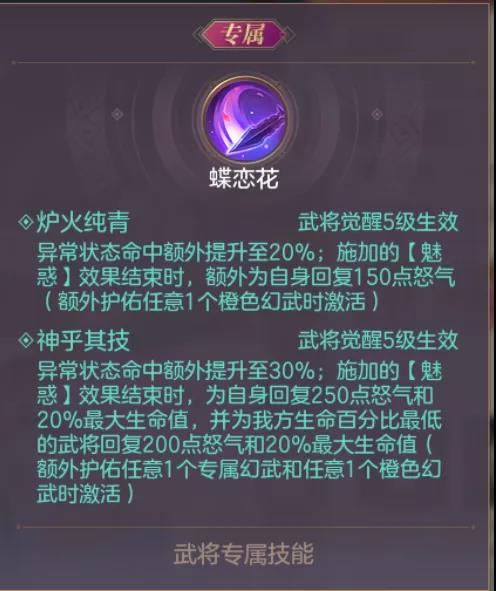《三国志幻想大陆》山河遗迹第四期玩法指南