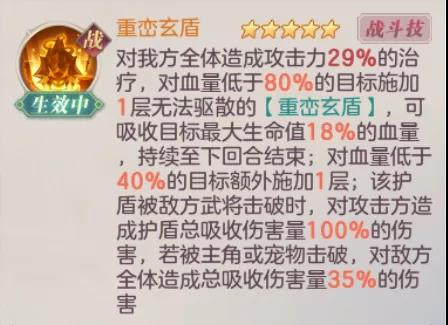 《三国志幻想大陆》山河遗迹第四期玩法指南
