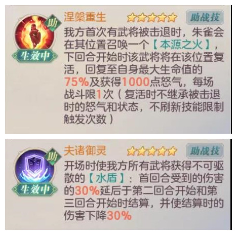 《三国志幻想大陆》山河遗迹第四期玩法指南
