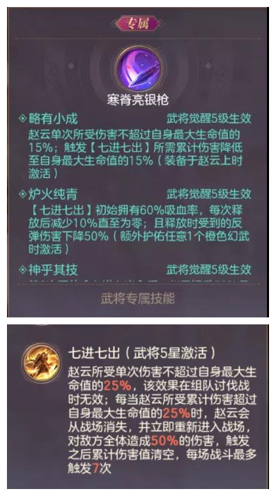 《三国志幻想大陆》山河遗迹第四期玩法指南
