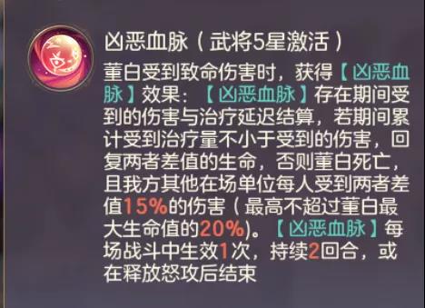 《三国志幻想大陆》山河遗迹第四期玩法指南