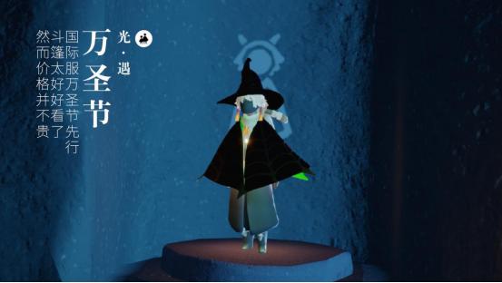 《光遇》万圣节烛火收集技巧分享