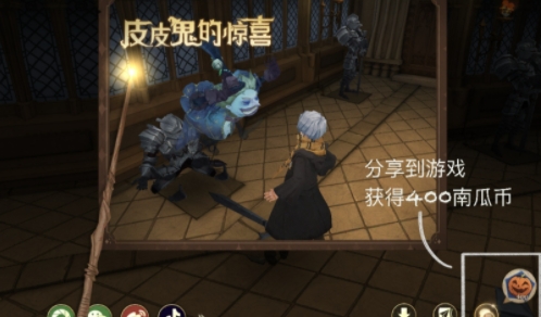 《哈利波特魔法觉醒》10月29日彩蛋位置介绍