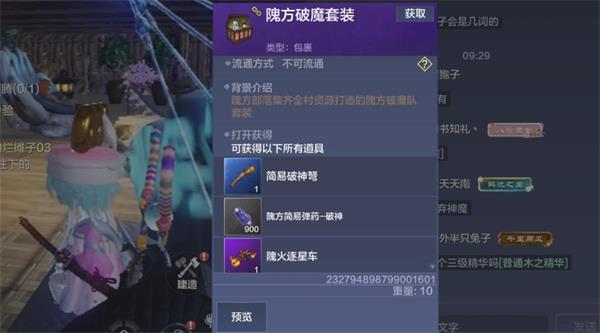 《妄想山海》新幻境打法介绍