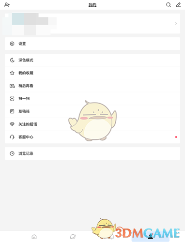 《微博国际版》添加通讯录好友方法