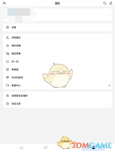 《微博国际版》复制主页链接方法