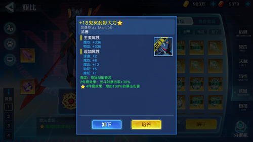 《奥拉星》mark06装备星灵搭配攻略