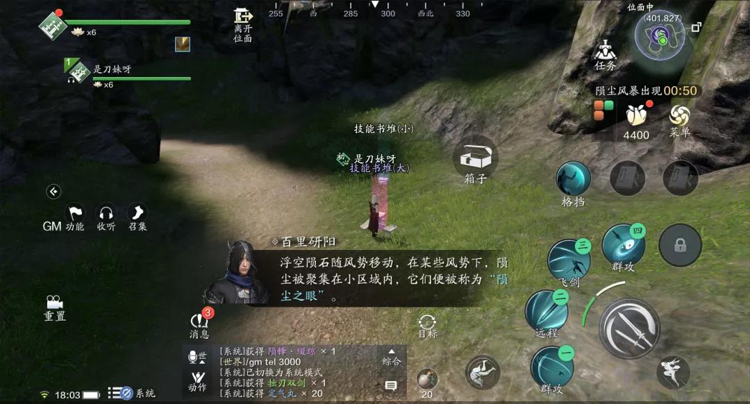 《天涯明月刀手游》陨星之战玩法介绍