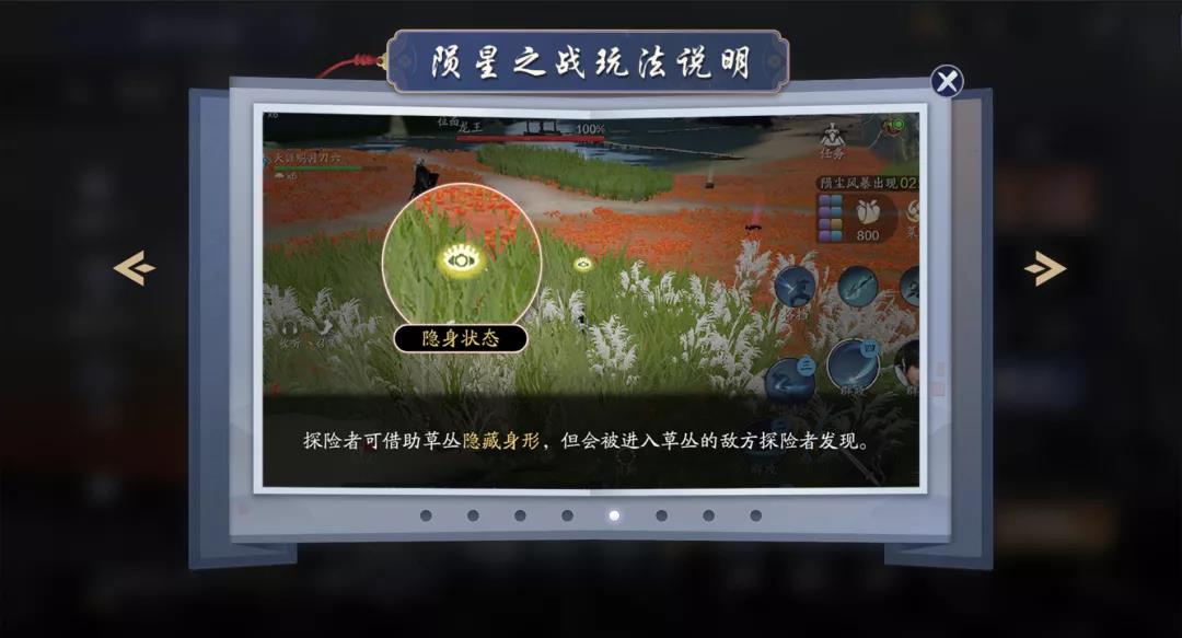 《天涯明月刀手游》陨星之战玩法介绍