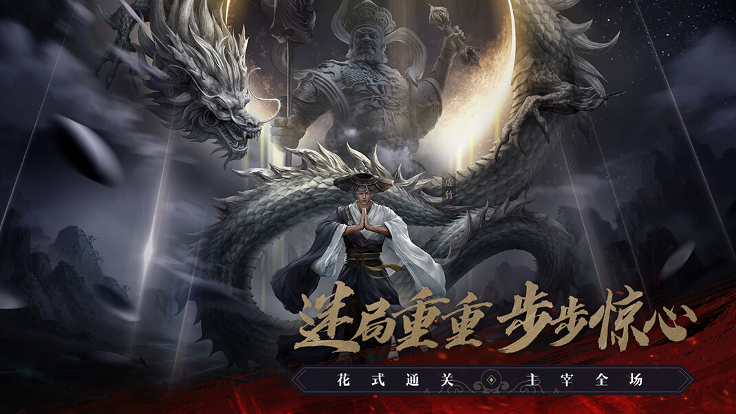《天龙八部2》附体玩法攻略