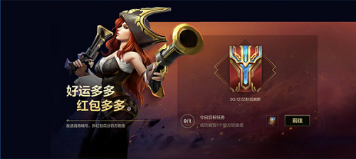 《英雄联盟》手游暗号红包获得方法