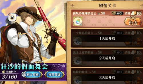 《梦幻模拟战》被风沙掩埋的过去打法攻略