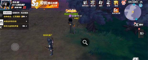 《航海王热血航线》成为僵尸的一天隐藏剧情攻略