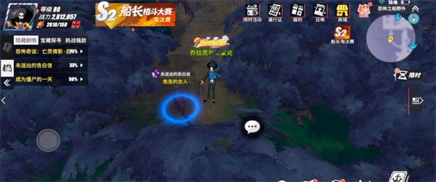 《航海王热血航线》未送出的告白信隐藏剧情攻略