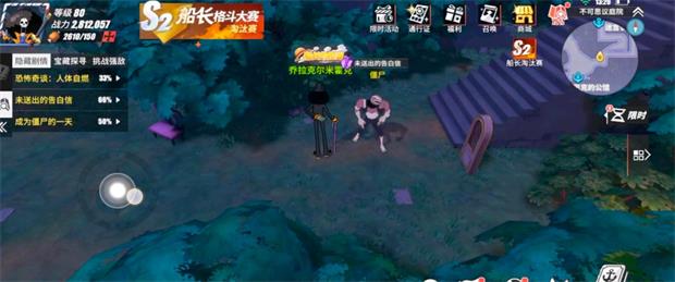 《航海王热血航线》未送出的告白信隐藏剧情攻略