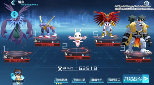 《数码宝贝新世纪》D12光明大陆通关打法攻略