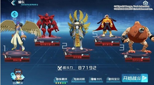 《数码宝贝新世纪》D10风暴中心通关攻略