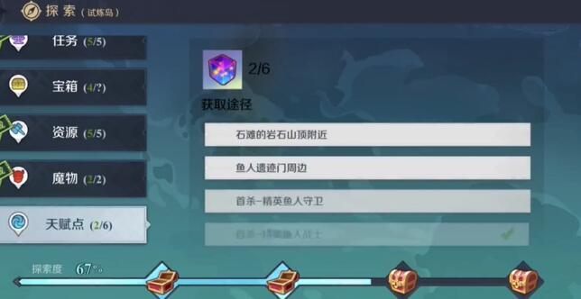 神角技巧极寒天气怎么通关