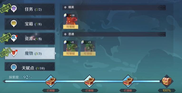 神角技巧风之子怎么通关
