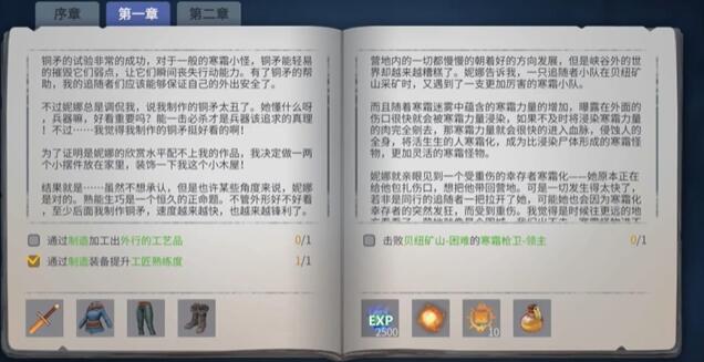 冰原守卫者等级怎么升级